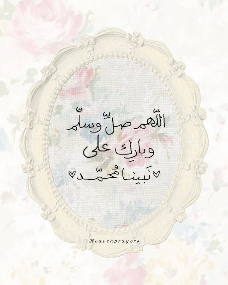 fahad_ibrahem's tweet photo. #يوم_الجمعه

- قال رسول اللهﷺ  :
                   "إن خير أيامكم يوم الجمعة
                    فأكثروا عليَّ من الصلاة فيه" 
            . اللهمُ صل وسلِم على نبيّنا مُحمدﷺ . https://t.co/3v4BmpRw9z