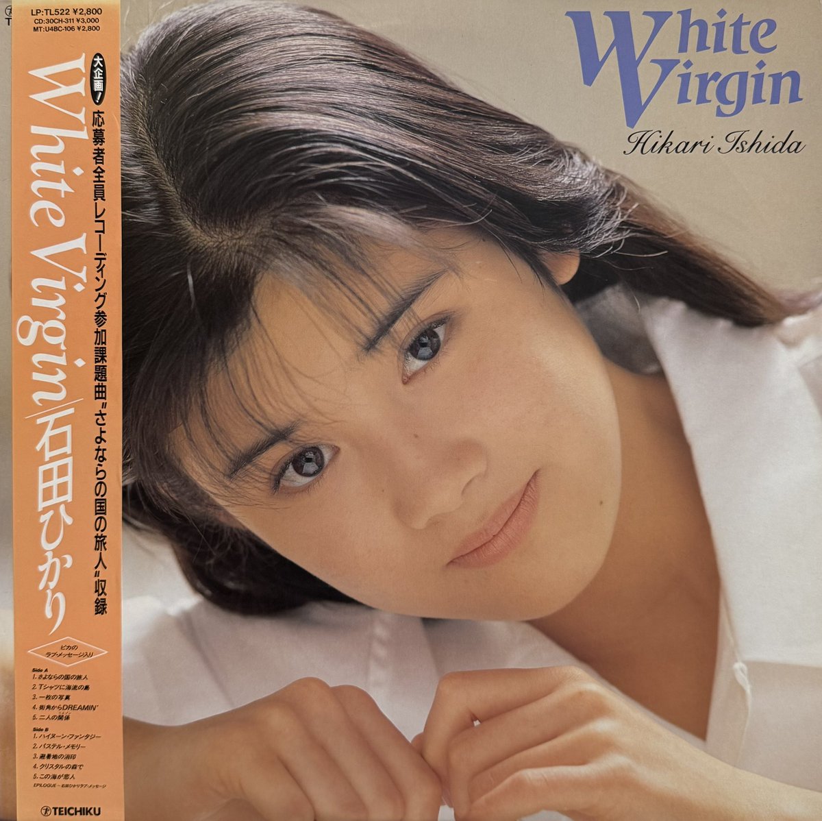 monument』(石田ひかり) 1988年3月。2ndアルバム。45回転。 #石田