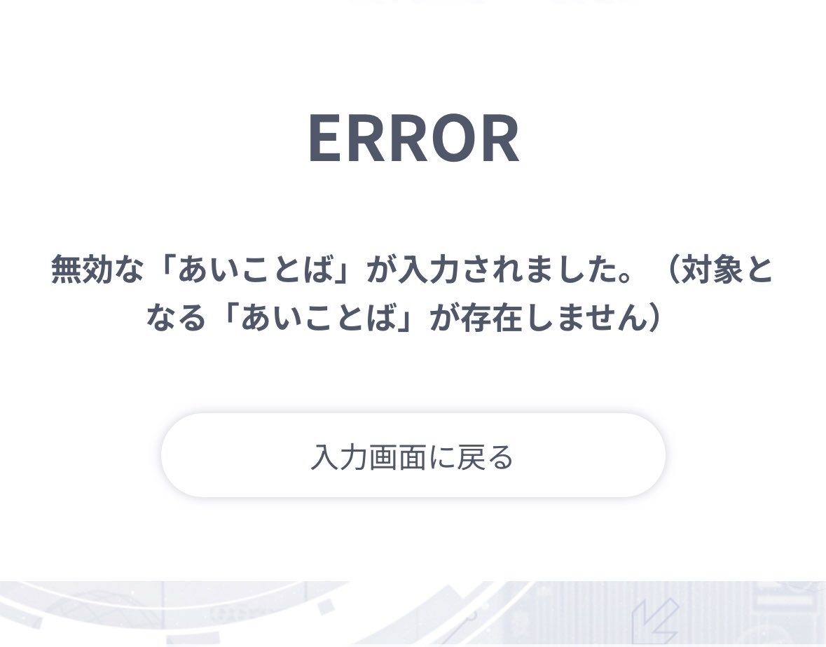 私四条最高の私といれたのに！