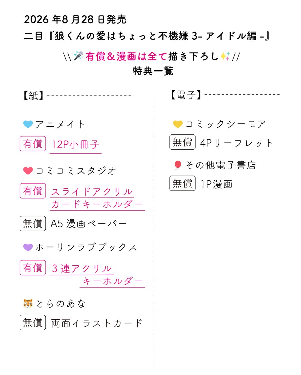 moment編集部2nd tweet media