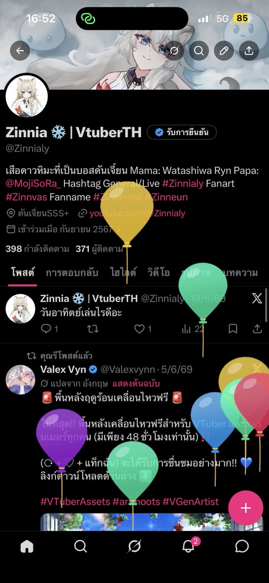Zinnialy's tweet photo. วันนี้ซินมีลูกโป่งแหละะะะ https://t.co/jvlCxrwSpG