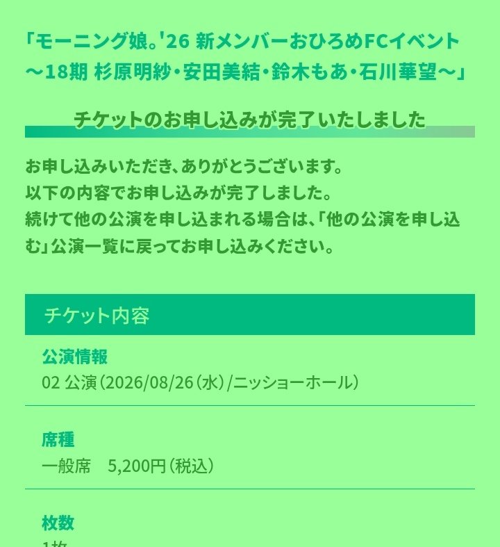 お客ページになります 当たりますように🎯👏🎯👏