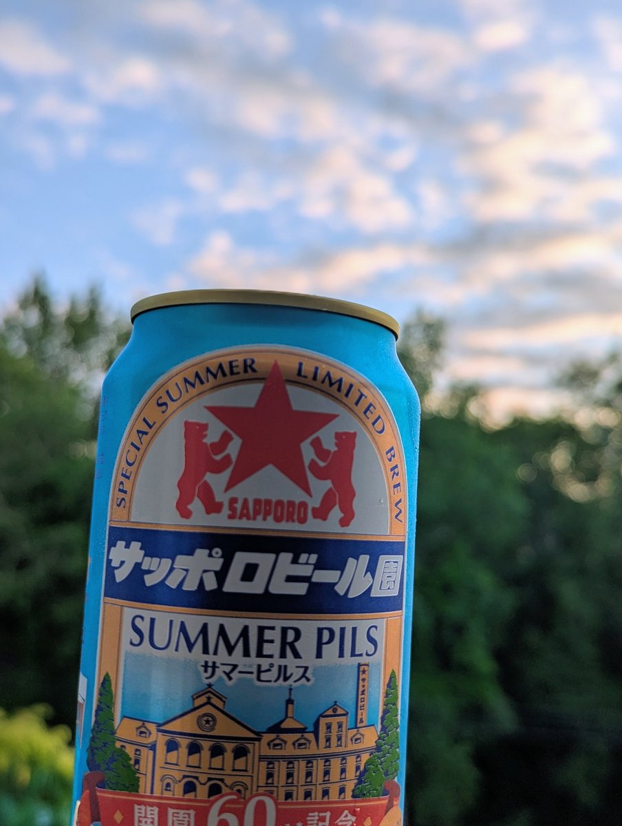 onsenosmmi's tweet photo. お疲れ様でした🍻 https://t.co/so2CzV6KeC