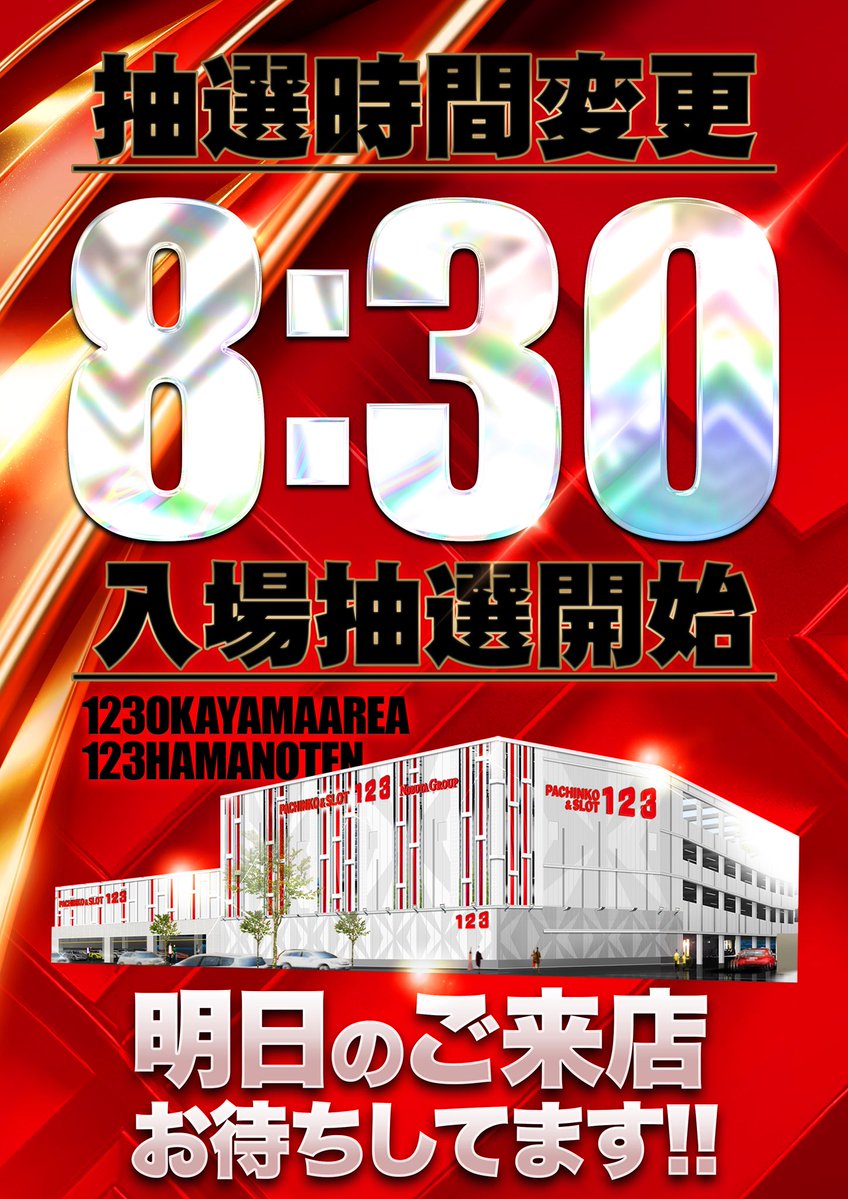 こんばんは🌙 早番だったけんねむいー！ 明日は第1土曜日ですよ