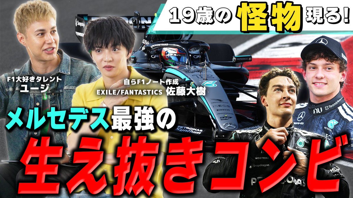 佐藤大樹 EXILE/FANTASTICS (@taiki__official) / Posts / X