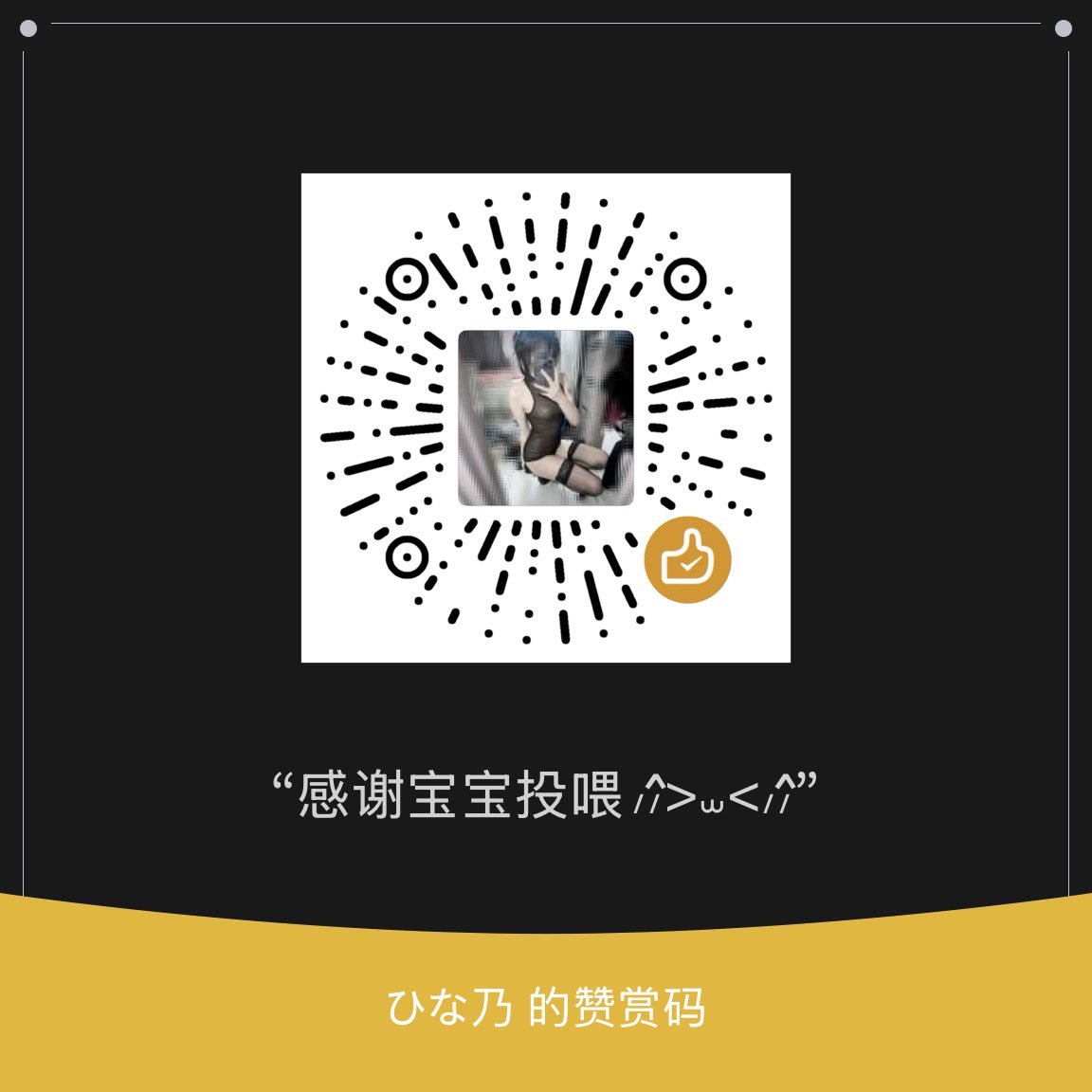 7xllhs's tweet photo. 🔝
互of互转🉑
不🚪不线下但求爆金币 
女孩吃土中⋯（土下座）
我是ひな乃 可以叫我诺酱
朋友圈不常更新基本都在X
萌女孩可以戳戳看我发猫猫蛇蛇
*朋友圈只通过生理女*
想多认识点朋友⋯⋯⋯
啥都发 🔪🩸｜od｜碎碎念｜穿孔 啥都来
双向情感障碍｜焦虑｜恐慌

📍TW｜政治问题全封锁 https://t.co/vNvckzNpdF