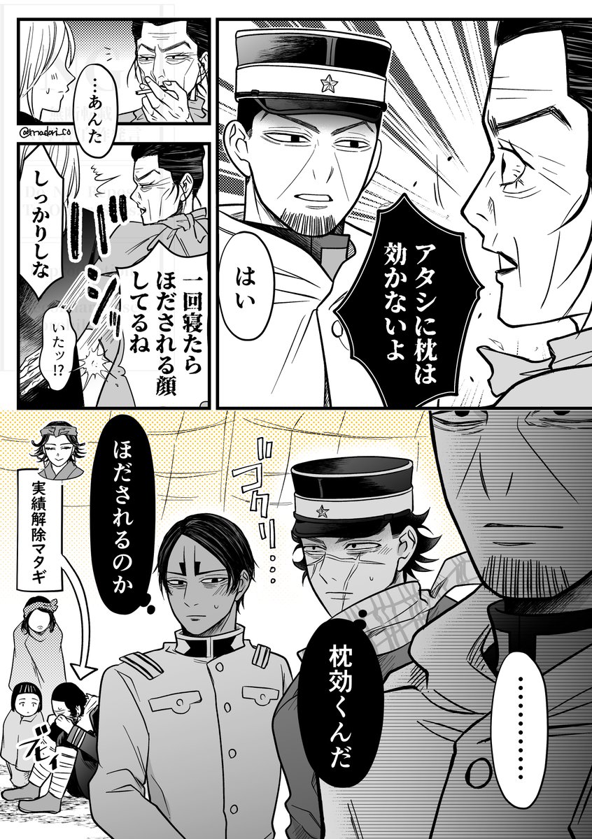 mo_dori_co's tweet photo. 枕が効くタイプの夢主
#金カ夢  sgmt/tksm/kit https://t.co/Q196Wa4dPj