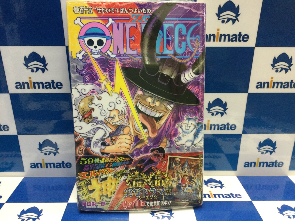 書籍入荷情報】 『ONE PIECE(115)』 本日入荷しましたアニ‼️ 2F新刊