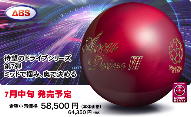 verticallabo's tweet photo. ABS 7月最新ボール、掲載開始！
注目モデルを順次チェック。
予約受付中。
https://t.co/FL4mAAicJB
#ボウリング
#PROSHOPバーティカルラボ
#ABS
#ボウリングボール
#最新ボール
#予約受付中 https://t.co/izCtT8vaSL
