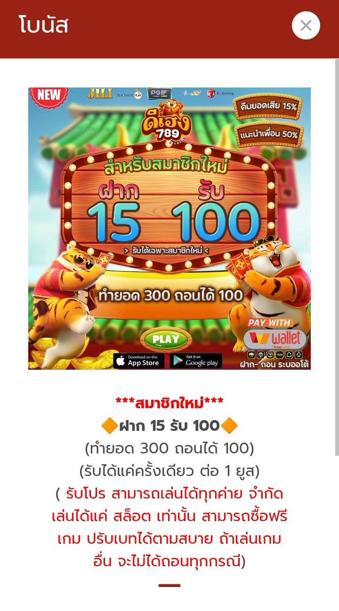 authhu92769's tweet photo. 🌟 เว็บเปิดใหม่ น้องใหม่ล่าสุด 🌟

📣 โปรสมาชิกใหม่ 15 รับ 100
✅ ทำยอด 300 ถอนได้ 100

https://t.co/iKXUkYCDMJ https://t.co/IvhvDBvI1D