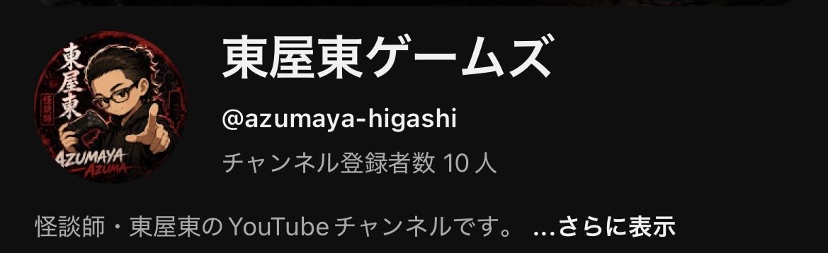 Higash1azumaya's tweet photo. ありがて〜
初日から10人も登録してくれるとか嬉しすぎる😭 https://t.co/WVIFCzGyFE