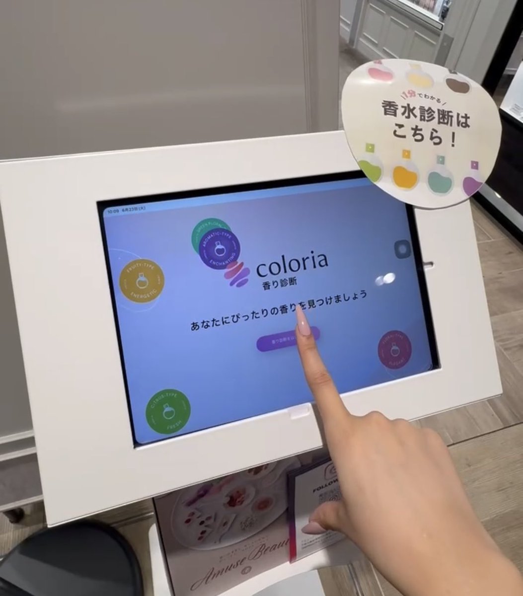 カラリア / 香りの定期便 tweet media