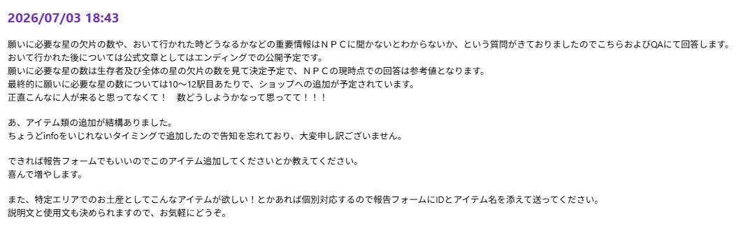 dulce_lector's tweet photo. 【星屑列車】
お知らせが更新されてます！

その他質問等があれば、こちらのアカウントへのリプや、公式のフォームにてお気軽にくださいませ！ https://t.co/18EHDgStab