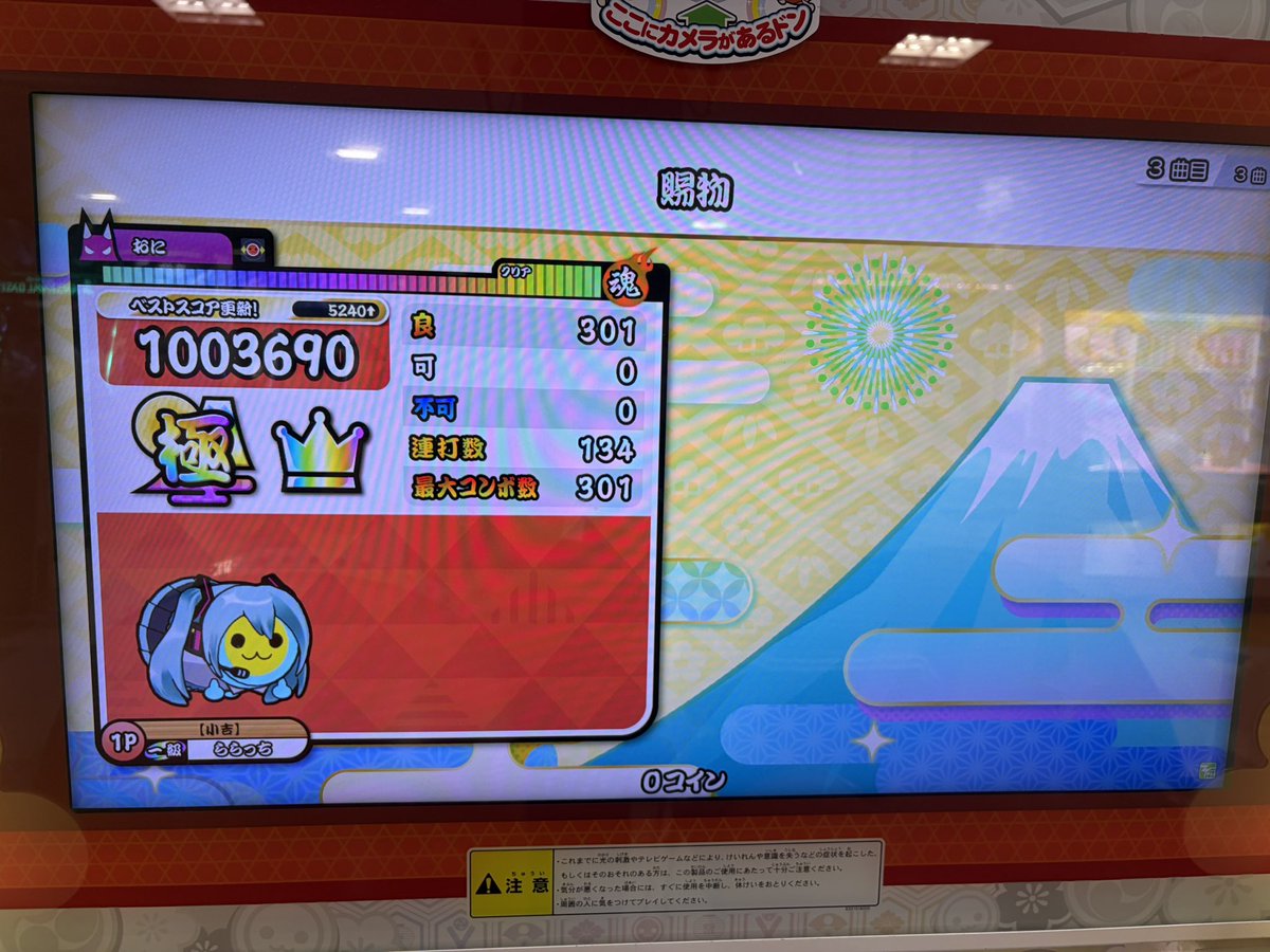 yona_3810's tweet photo. 太鼓の達人を復帰した時の目標は
「自分の限界まで全良を埋める」
でした。

自分には限界がなかったです！🙆‍♀️

これにて終戦‼️

7月3日、18時40分
太鼓の達人「おに」✝︎制覇✝︎

これからの目標は幅広く、全良を安定させることです🙆‍♀️

おまけでラスクレに祝福のカンパネラ一発👍 https://t.co/My6RUAqdCp