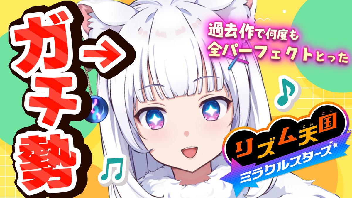 kitagunikokona's tweet photo. 【今晩21時～ リズム天国配信】です！！🦊

待望の新作です…！✨
DS版リズム天国は10回以上、データを消しては、
最初から全パーフェクトまでプレイしてました！

大好きなゲームシリーズですが、
はたして今回は見せプできるのか!?
過去作ガチ勢のプレイを見にきてね！🥳

https://t.co/CD6MIumGxq https://t.co/i788vFf7sp