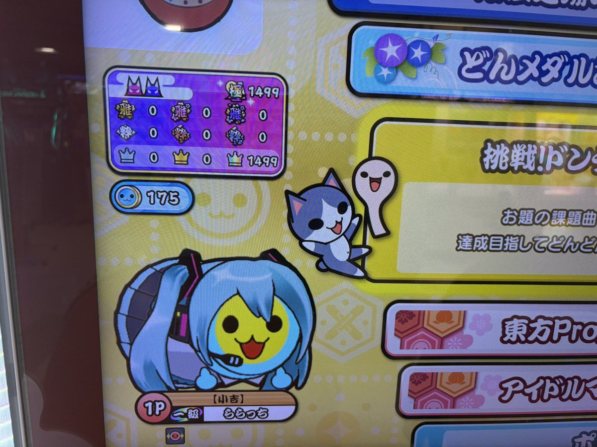 yona_3810's tweet photo. 太鼓の達人を復帰した時の目標は
「自分の限界まで全良を埋める」
でした。

自分には限界がなかったです！🙆‍♀️

これにて終戦‼️

7月3日、18時40分
太鼓の達人「おに」✝︎制覇✝︎

これからの目標は幅広く、全良を安定させることです🙆‍♀️

おまけでラスクレに祝福のカンパネラ一発👍 https://t.co/My6RUAqdCp