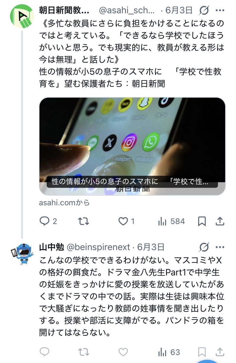 YS_reminder's tweet photo. プロ教師の会会員 佐山透先生(作家ではない)のなうアカウント

性教育で避妊方法なんか教えられたら、ﾔﾏﾓﾄｼﾝｼﾞｾﾝｾｲの大好きな中田氏ができなくなっちゃいますからね。
もちろん相手が妊娠しても責任はとらない。中絶費用は女性に全額自腹で払わせる。これぞﾔﾏﾓﾄｼﾝｼﾞﾛﾏﾝ！！ https://t.co/FBQQy6PTtP