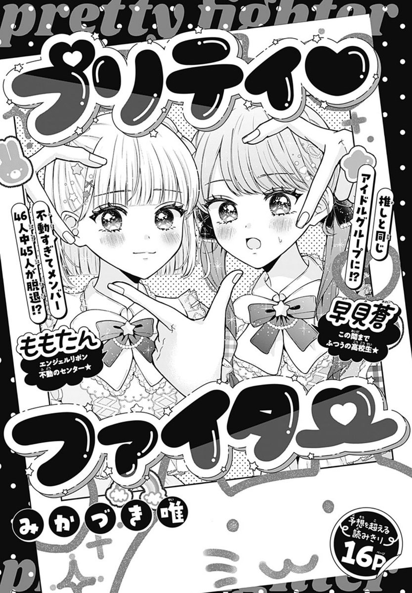 みかづき唯 tweet media