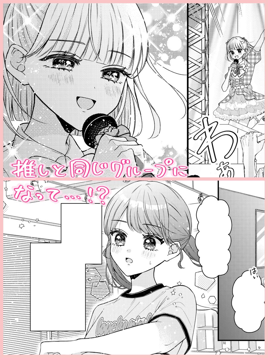 みかづき唯 tweet media
