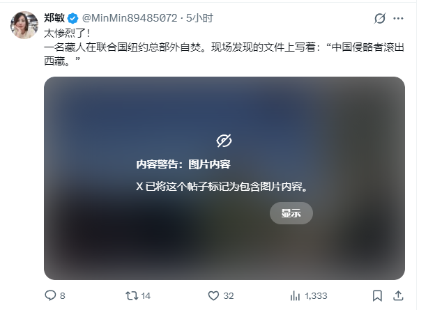 abelt26007's tweet photo. 舔好自己的金主，别造孽，人家自焚，你在现场？这你也知道写了什么？非要造谣一下？要是你自焚，我就信了文件上写的东西 https://t.co/3uckKsImCy