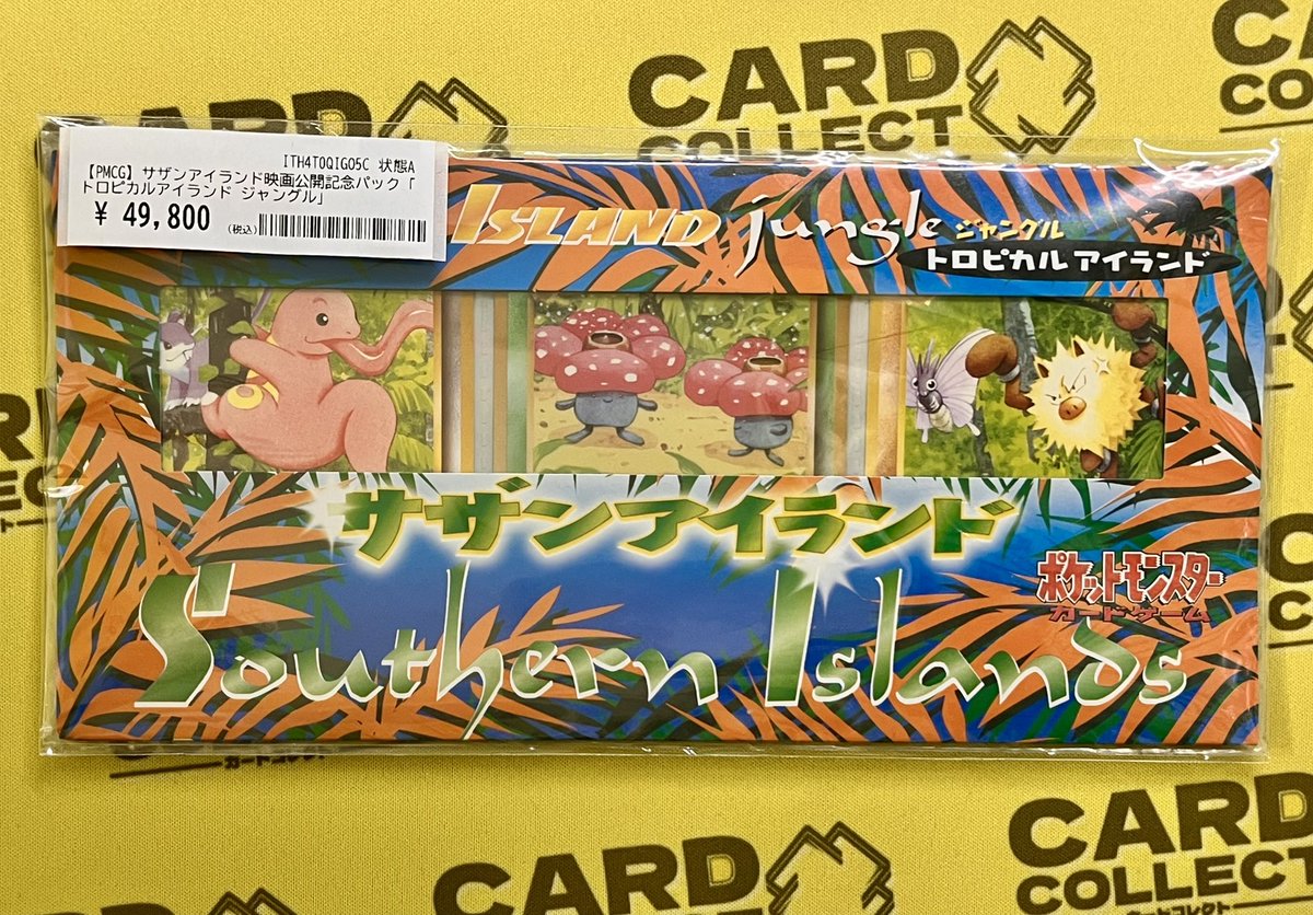 ════════════ #カードコレクトHANARE 🕺ポケカ 商品紹介