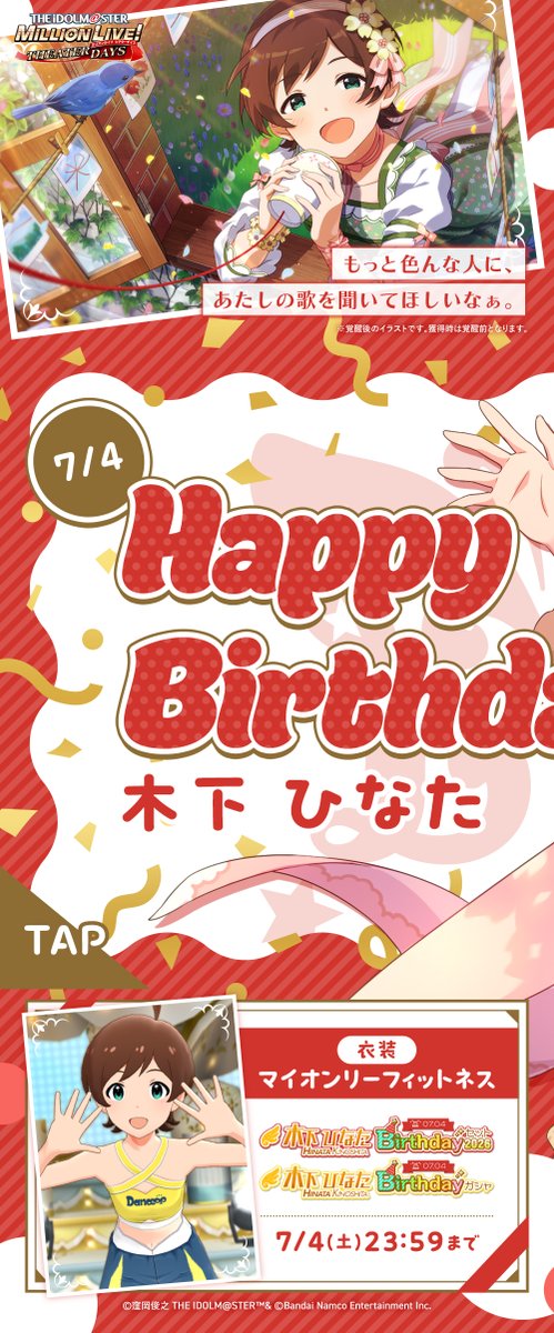 imasml_theater's tweet photo. ⋆⸜⊹₊ 𝐇𝐚𝐩𝐩𝐲 𝐁𝐢𝐫𝐭𝐡𝐝𝐚𝐲 ₊⊹⸝⋆
🍰#木下ひなた誕生祭2026🎁

本日はひなたちゃんの誕生日！
#ミリシタ でお祝いしてあげてくださいね🎉

✅お祝いに行く
https://t.co/if71lGxLO1 https://t.co/NjJwg8umUV