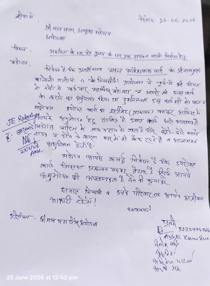 apshinu's tweet photo. @AyodhyaNgrNigam @Jayendra_IAS @UPGovt @aksharmaBharat @girishpati @NagarVikas_UP @MoHUA_India @SBM_UP @SwachhBharatGov @InfoDeptUP @dmayodhya महोदय 
 आपके निर्देश के क्रम में मैं JE राकेशजी से मिला उन्होंने कहा एस्टीमेट बना है आपके अनुमोदन हेतु लंबित है कृपया अनुमति प्रदान करने की कृपा करें 🙏 https://t.co/KD07y3pAi7