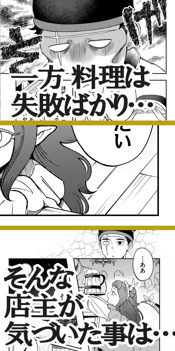 yoake_regulus's tweet photo. 亜人の少女が冒険者酒場の強くてかわいい看板メイドになった話（0/9） https://t.co/6z55vPqcxb
