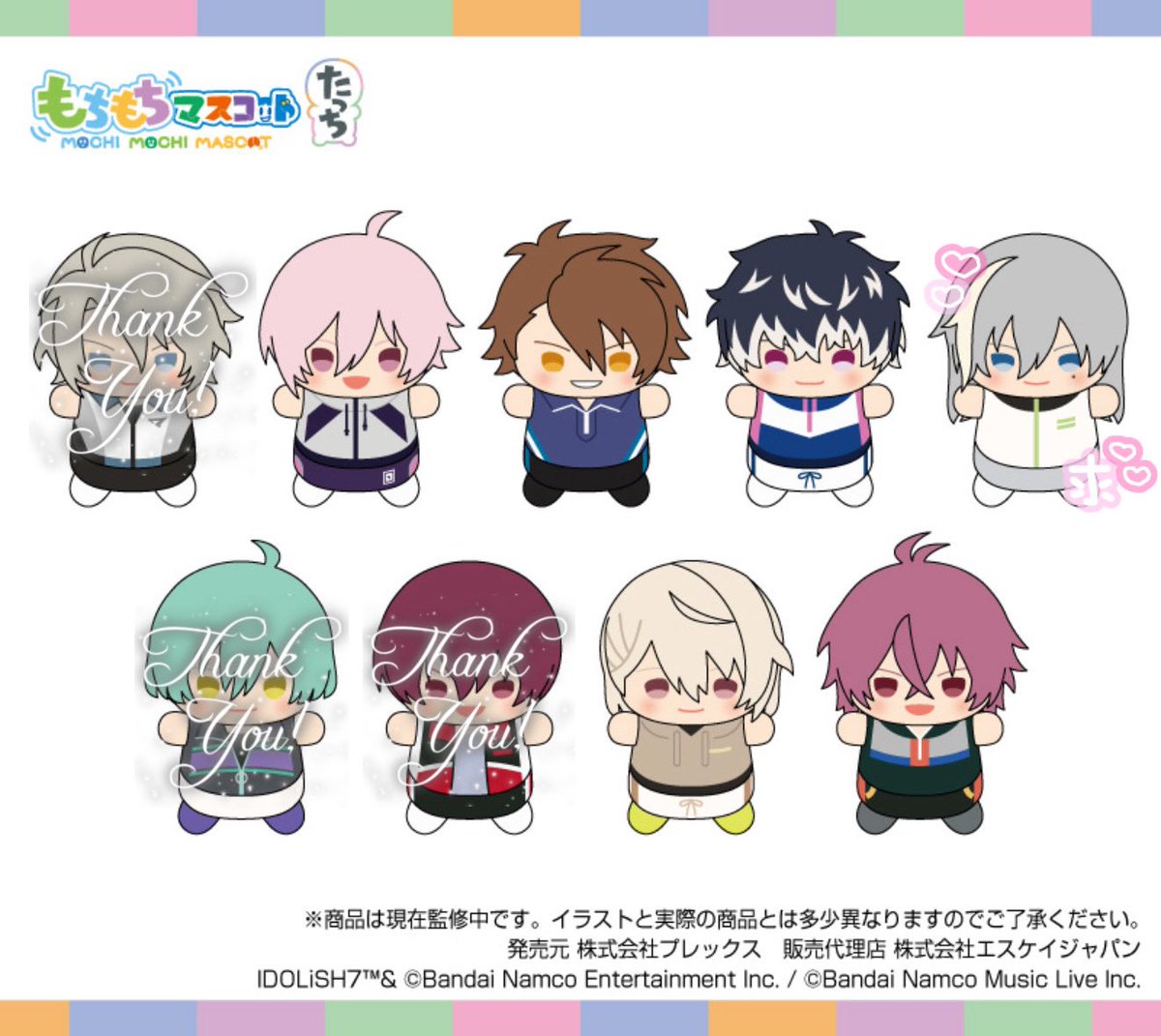 Oxx_ym's tweet photo. 【 交換 譲渡 】アイドリッシュセブン アイナナ もちもちマスコットたっち もちマス

譲┊天 龍之介 百 巳波 虎於

求┊定価＋送料 >> 千

⚪︎1box予約予定
⚪︎全て決めたいためお時間いただきます
⚪︎お気軽にお声掛けください⟡.· https://t.co/GG3jbr1bUb