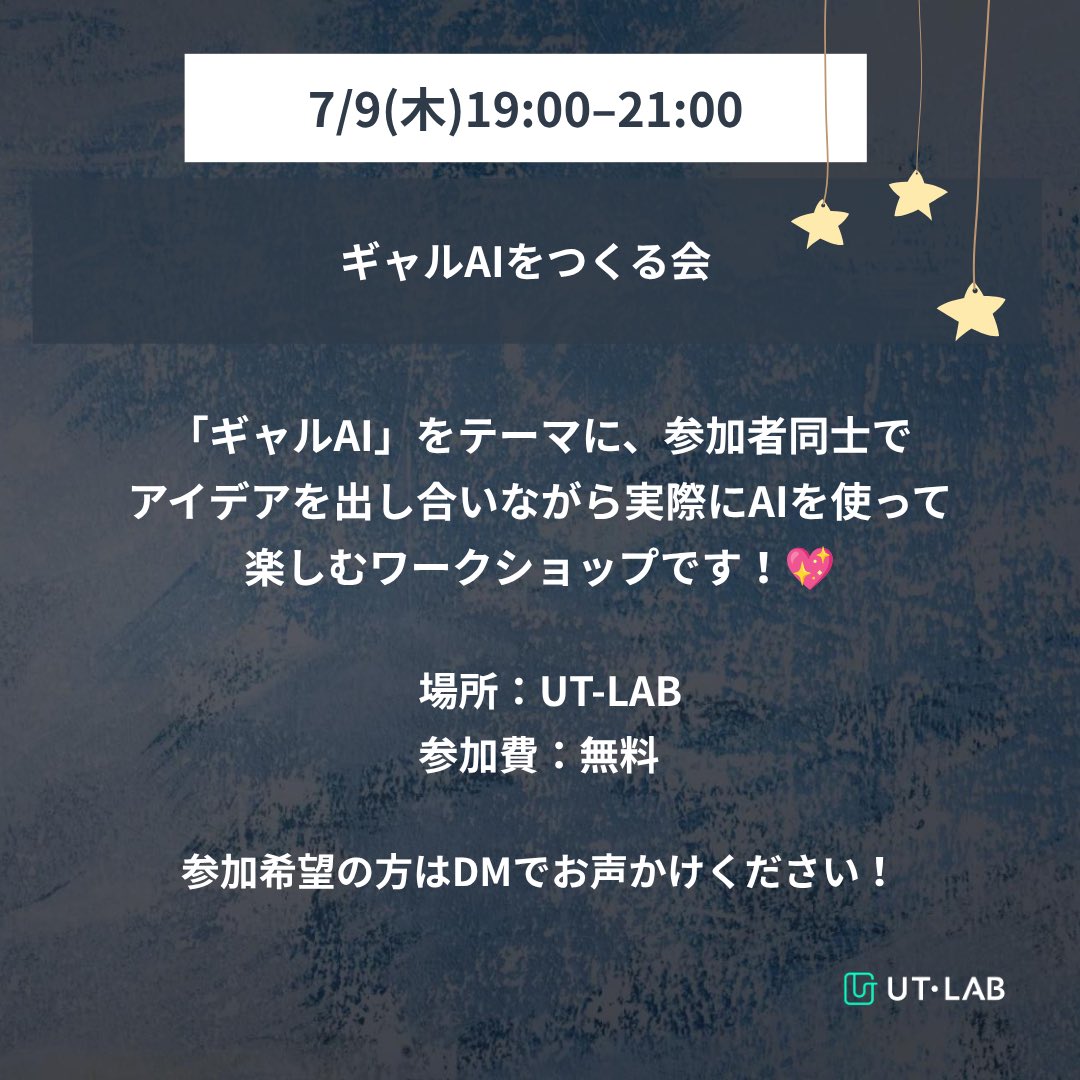 utlab_manager's tweet photo. ✨ UT-LAB 7月のイベント情報 🎋

7月もUT-LABでは、学び・挑戦・交流が詰まったイベントを開催します！🔥
気になるイベントがあれば、ぜひお気軽にご参加ください✨

▼ラインナップ
・7/8 UT-LABフリマイベント 🛍️
・7/9 ギャルAIをつくる会 💖
・7/10 JXC主催 たこ焼きパーティー 🐙
・7/15 From UT-LAB to Startup 🚀
・7/22 UT-LAB Demo Day 📊
・7/29 CREATIVE BAR 🎻
・7/30 AGI Hub講演会 🤖

参加希望の方はDMまたは各画像のQRコードからお気軽にご連絡ください！📩

#UTLAB #東大コミュニティ #学生コミュニティ #起業 #AI #スタートアップ #イベント情報