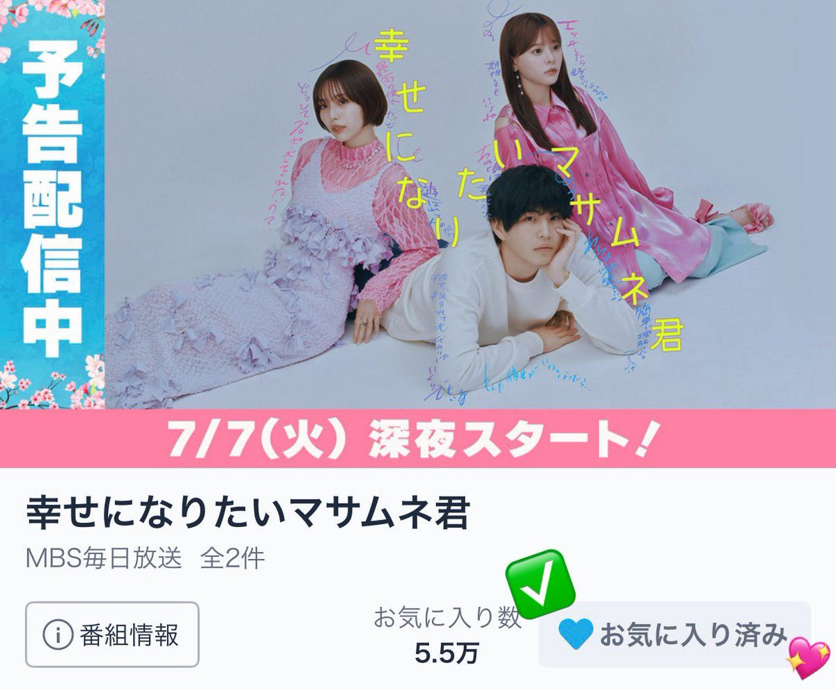 nattogohan_mtk's tweet photo. 素敵な企画をありがとうございます😻❣️
公式アカウントのフォローに加えてTVerのお気に入り登録も完了しております✅💖
元紀くんの初めてのクズ男役に今からドキドキが止まりません✨✨原作も読んで事前予習バッチリです💮
笑顔がとってもかわいい元紀くんのサイン入りチェキとご縁がありますように💜 https://t.co/XaLmdNU8PE