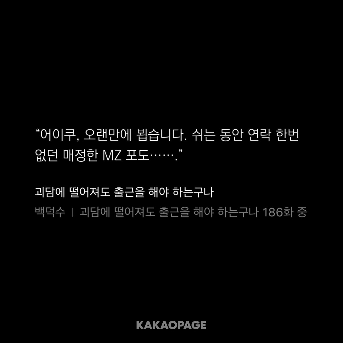 I_Kant1213's tweet photo. 이거 볼 때마다 느끼는 건데, 그럼 청동 요원은 쉬는 동안 지 직속 상사인 최 요원에게 연락을 한다고? 얼마나 최를 오냐 오냐 키운 거냐. 미친것 https://t.co/fs5j0zDoH3