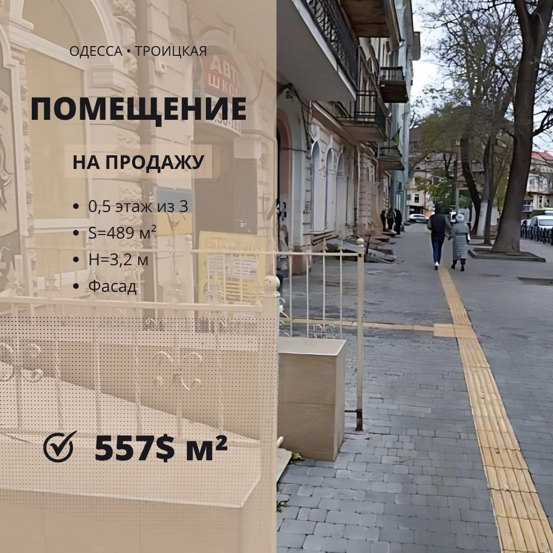 ES_Odessa's tweet photo. Продажа помещения в центре Одессы. 557 $/м². Подробности 🔗https://t.co/asY5kIbRP4
#одесса #коммерческаянедвижимость #odesa https://t.co/cW1RhfWHhY