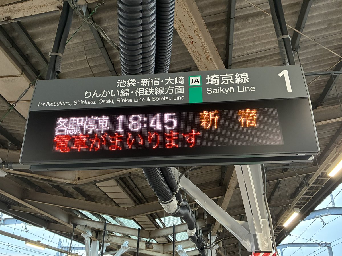 SaikyoRapid's tweet photo. 浮間舟渡の電光掲示板って色変わってたんだ https://t.co/Uv4jcMKxSR
