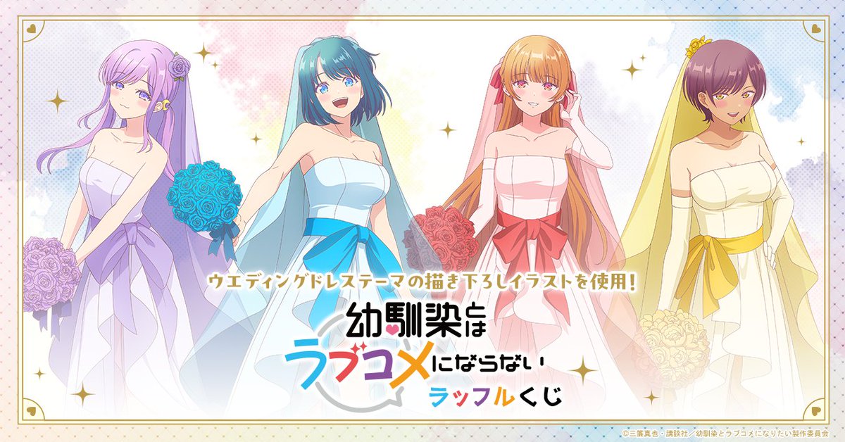 幼馴染とはラブコメにならない　1〜20巻　全巻セット　アニメ化続編ストーリー 幼馴染とはラブコメにならない【公式】最新20巻発売しました‼️TV