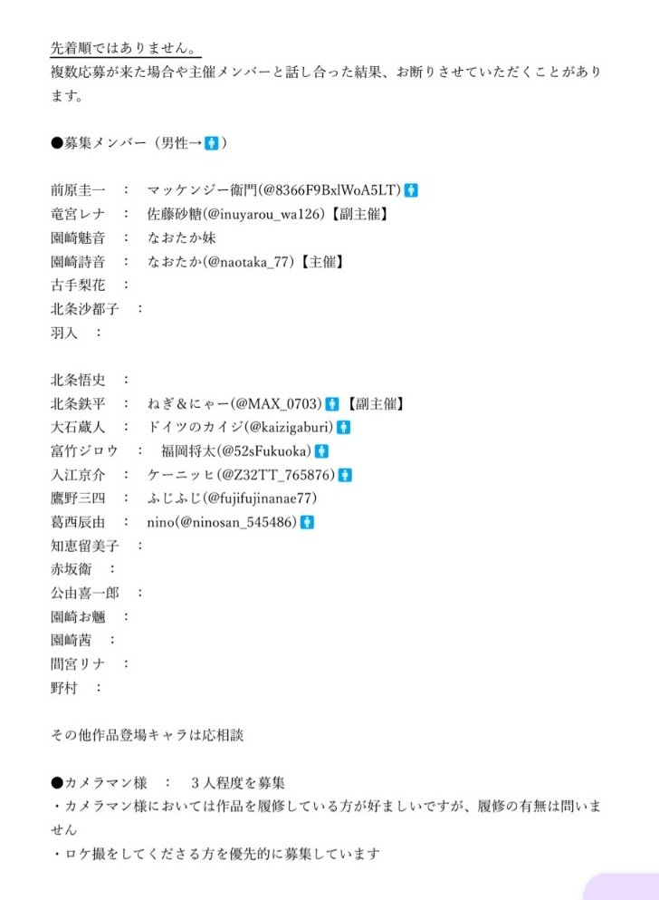 naotaka_77's tweet photo. 【併せ募集】
「ひぐらしのなく頃に」の大型併せをするにあたって、レイヤーさんとカメラマンさんを募集します（先着順ではないのでご注意ください）

必ず下記の募集要項をご一読ください
希望の方は私のDMまたはこのリプ欄にお願いします🙇

#併せ募集 https://t.co/kSFiOdpivC