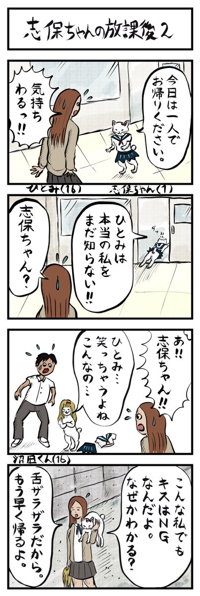 kanimiso_1_'s tweet photo. ４コマ再掲😝
「志保ちゃんの放課後➁」
＃4コマ漫画 https://t.co/KHfkHvBh0T
