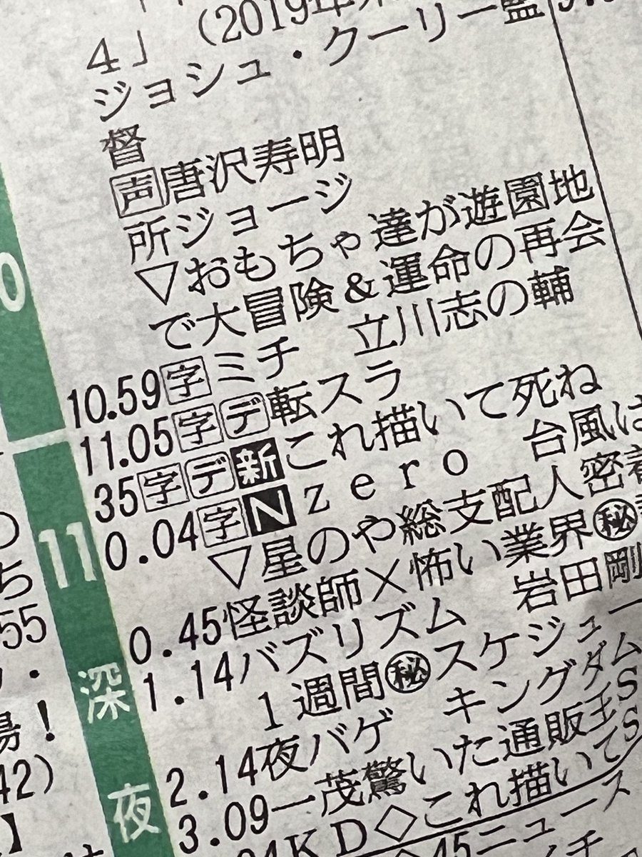 藤田和日郎 (@Ufujitakazuhiro) / Posts / X