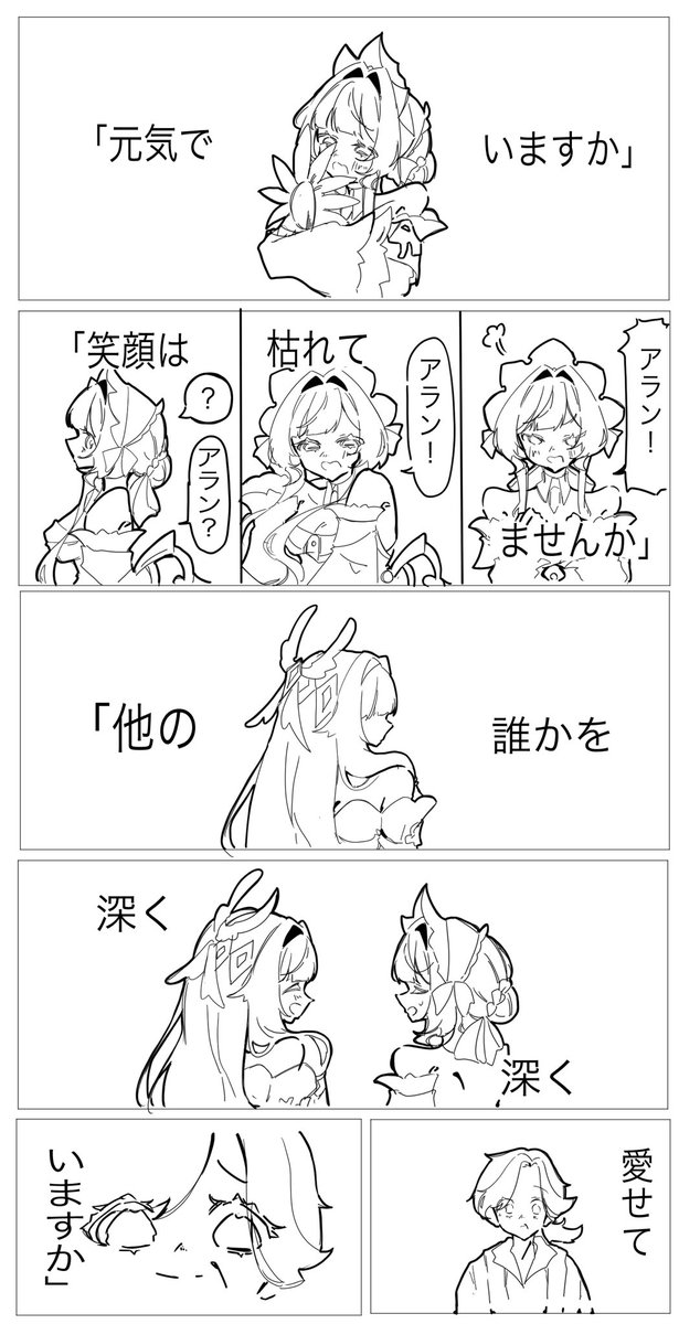 otya_0430's tweet photo. 元気でいますか
(曲パロ:オレンジ) https://t.co/Vd7pt1UwiH