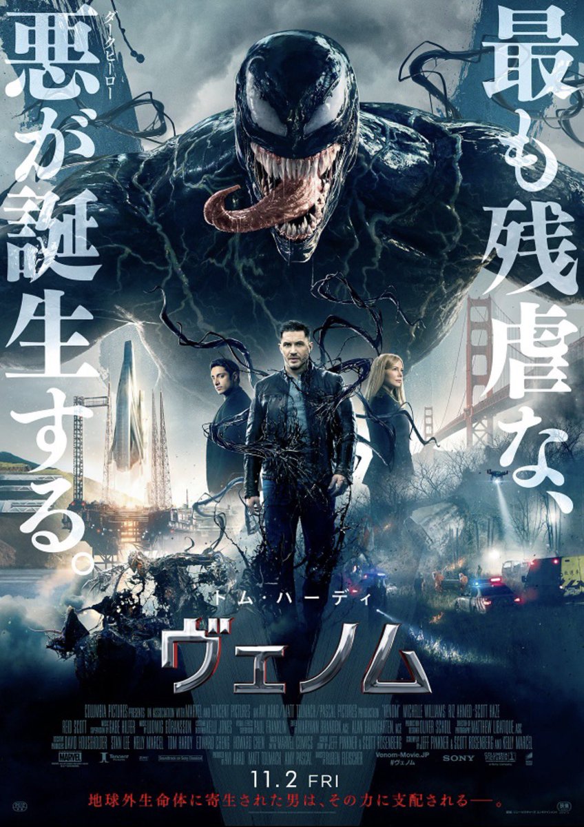 le6mai83's tweet photo. #期待を上回った映画 

『ヴェノム』(2018)でしょうか。
絶対怖いしヌメヌメしていて気持ち悪いしとても悪いやつなんだろうと思ってた。

…ヴェノムたん、なんてかわいいの！ https://t.co/TjMcYQD3OM