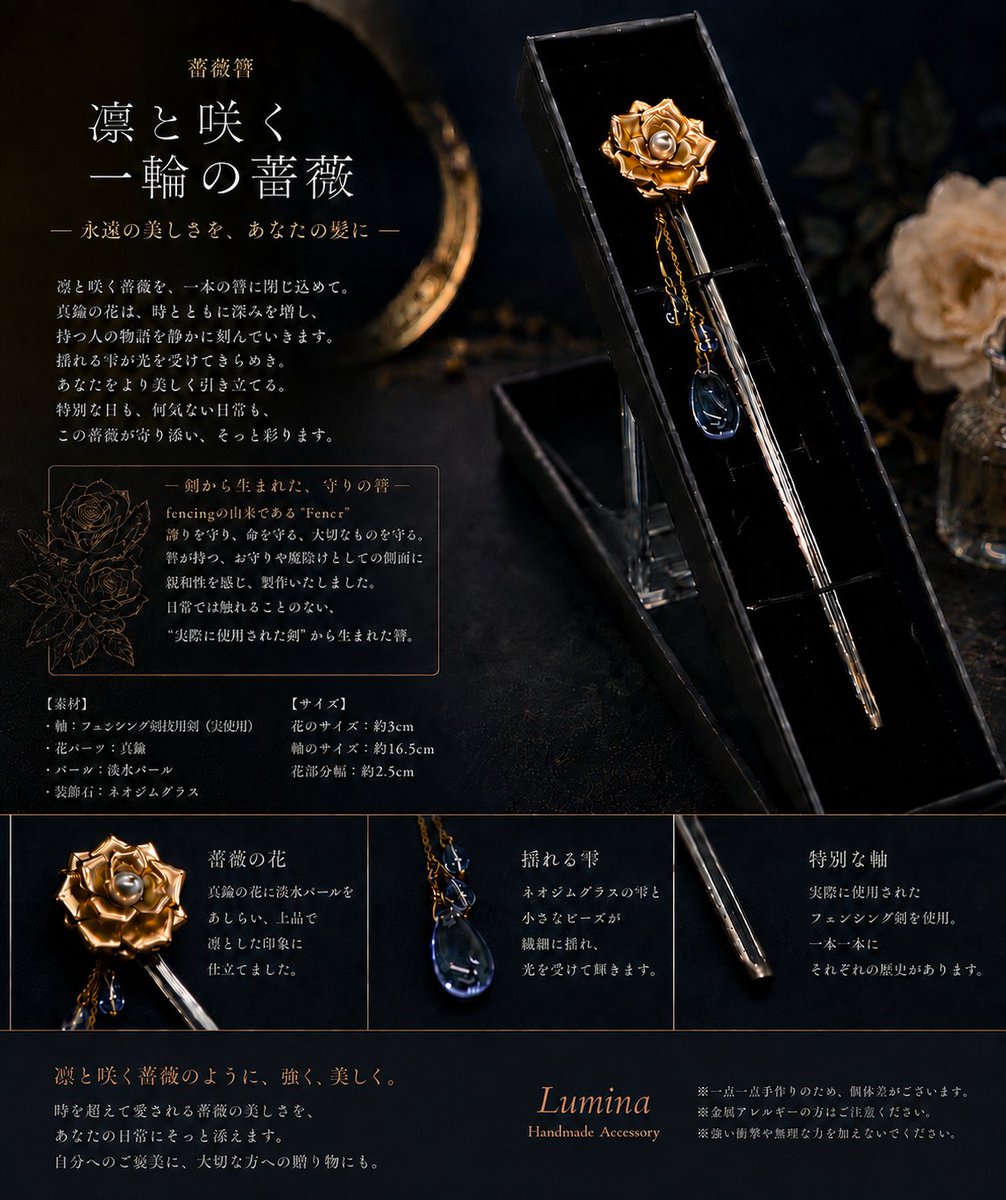 hiro1005SMILE1's tweet photo. ー KANZASHI　簪 Ver.Epee ー
の説明画像を作ってもらった。
ぜひ一度ご覧ください☺
#手作りから繋がるご縁タグ
#私の作品もっと沢山の人に広がれ祭り
#簪 https://t.co/Ul7C7i1y76