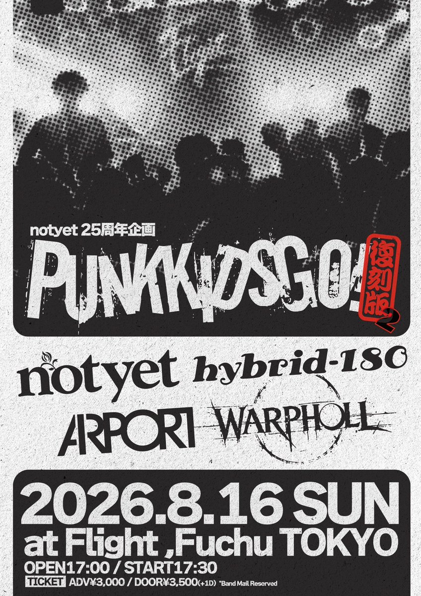 warpholl's tweet photo. 【夏のライブのお知らせ】
2026年8月16日(日)東京・府中Flight

notyet25周年企画
〝PUNKKIDSGO!　復刻版2〟

notyet
bybrid-180
AIRPORT
WARPHOLL

OPEN17:00/START17:30
TICKET ADV￥3,000 / DOOR￥3,500(+1D) 

ぜひこの夏の思い出のひとつに😄 https://t.co/oV0jMxxWyD