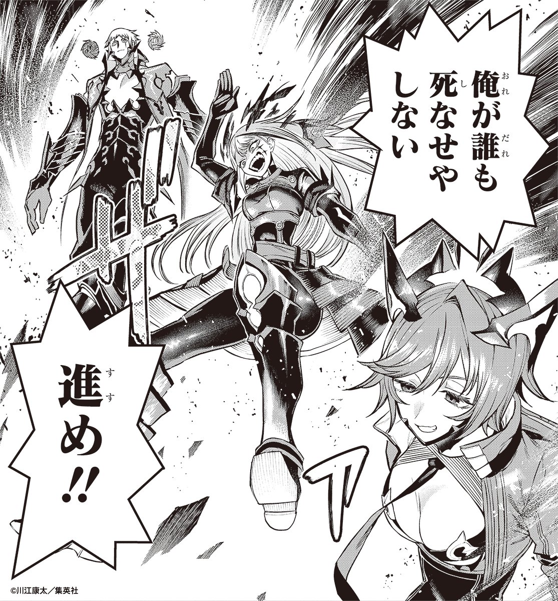 NueNo_official's tweet photo. 【週刊少年ジャンプ32号本日発売！】
『#鵺の陰陽師』最新152話が掲載しています！

苛烈な鏖同士の戦いに、陰陽寮の最高戦力が参戦‼

上野マルイ5Fにて『鵺の陰陽師』POP UP STORE &amp; GALLERY 2026が開催中！
～7/12（日）まで！ https://t.co/oNPesTRay0