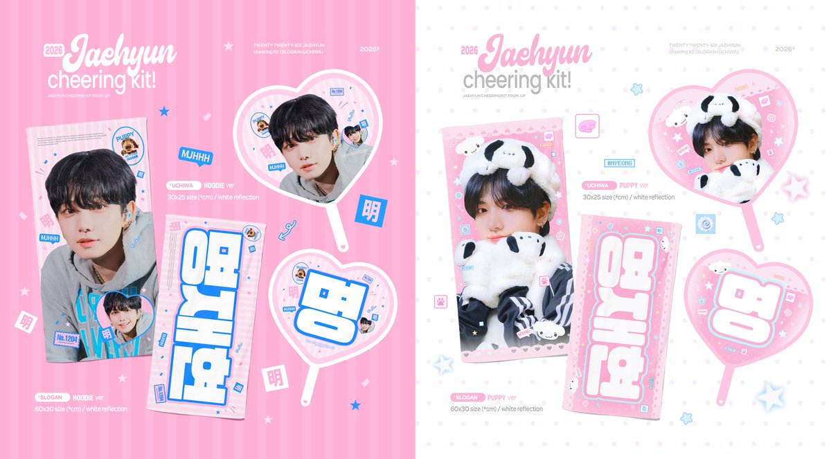 upppst's tweet photo. 𝐮𝐩 𝐜𝐡𝐞𝐞𝐫𝐢𝐧𝐠 𝐤𝐢𝐭 𝐟𝐨𝐫 #jaehyun

-

🆙 보이넥스트도어 명재현 슬로건 우치와 미니우치와 판매
📦 콘서트 전 택배수령/ 현장수령 가능

https://t.co/IsSi2IILSo

-

🌏 GO -> DM
RT 추첨 #명재현 슬로건 우치와 보내드립니다 https://t.co/qd9k86ZSK1