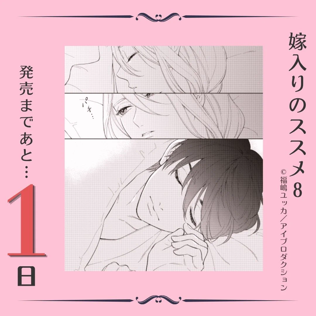 福嶋ユッカ (@yucca_fk) / X