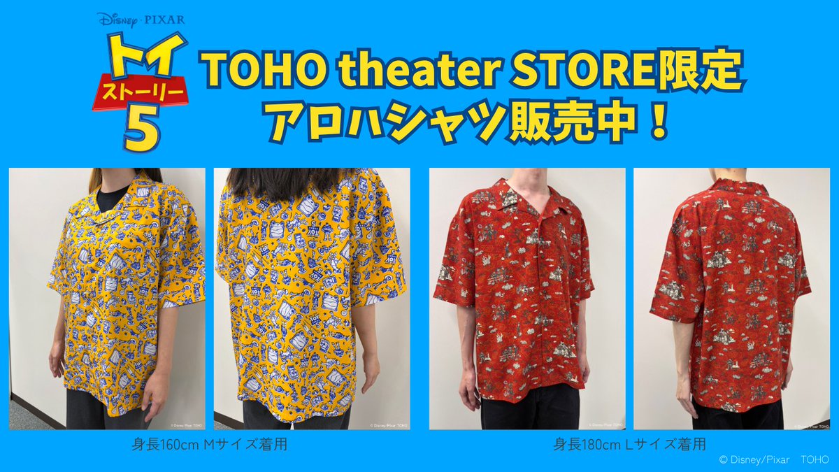 トイストーリー5 Tシャツ Lサイズ TOHO 【公式通販】