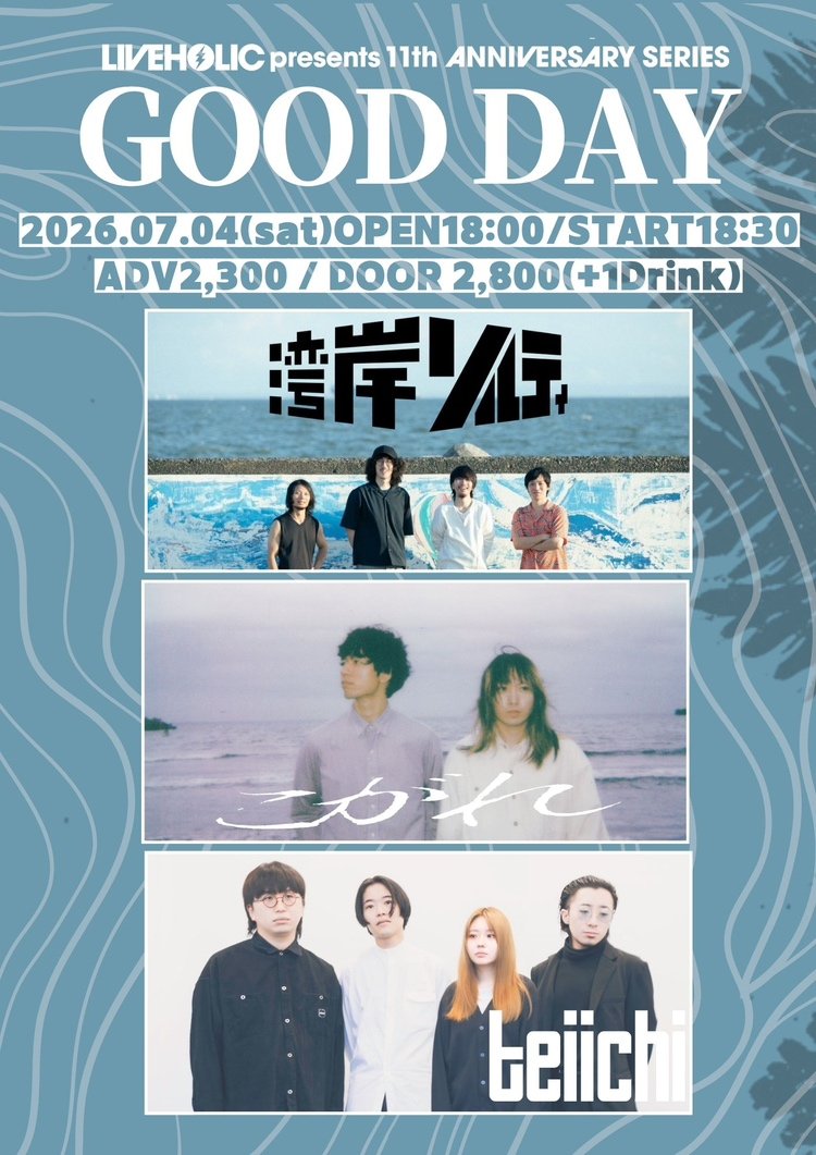 wangansalty's tweet photo. 明日7月4日(土)は下北沢LIVEHOLICの11周年イベント㊗️

我々の出番は19:25～20:05予定🎸

楽しみな一夜！ご来場お待ちしております🕺

↓詳細

7/4(土)
LIVEHOLIC 11th Anniversary series〜GOOD DAY〜

出演：
湾岸ソルティ
こがれ
teiichi

🎫チケット
前売 ¥2,300(+1Drink)
当日 ¥2,800(+1Drink)

⏰OPEN/START 18:00/18:30

ご予約：湾岸HP(https://t.co/Orsaubk2CP)チケットお取り置きボタンから✉️