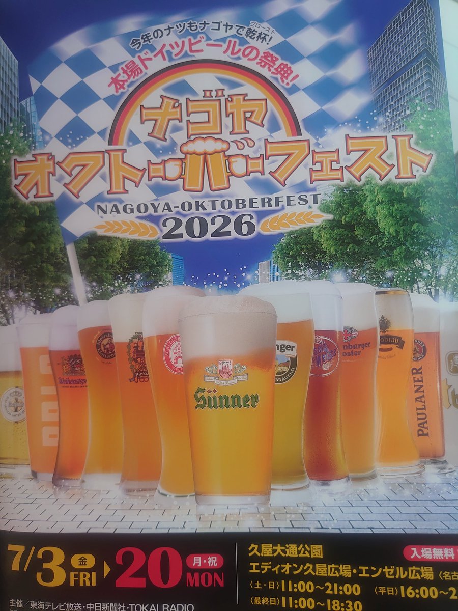 himagine83's tweet photo. ビアフェスと聞いて https://t.co/c2VyAehyRL