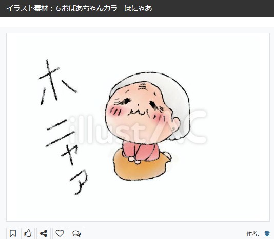 yumemiyaai's tweet photo. イラストACさんの昨日の上位イラストの一部です
https://t.co/yLUt4U5zQq
この素材いいなと思ってくださった方は無料ですので 
上記URLからダウンロードをお願いします (●´ω｀●）                                                     
#イラストAC https://t.co/v2bk9b4tcU