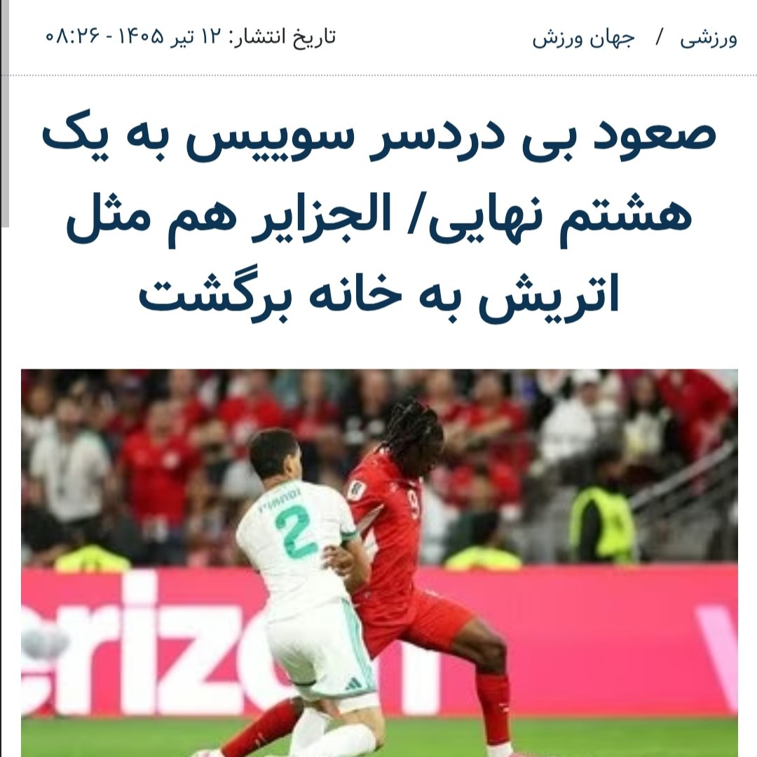 younes373's tweet photo. نام اثر: چوب خدا صدا ندارد. https://t.co/XxKBbzsyGl